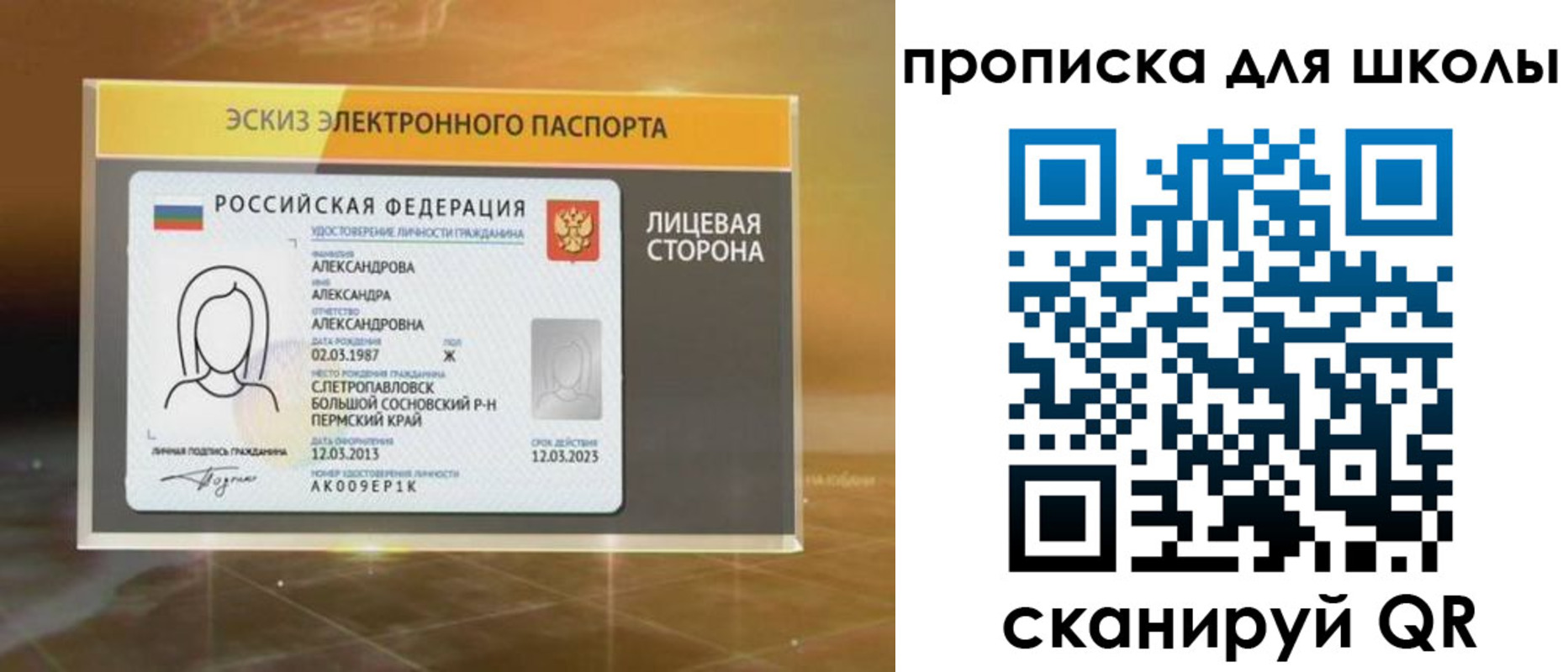 временная регистрация в Рыбинске