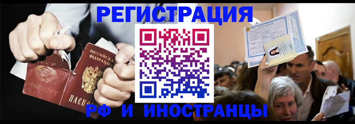 временная регистрация надежно в Рыбинске