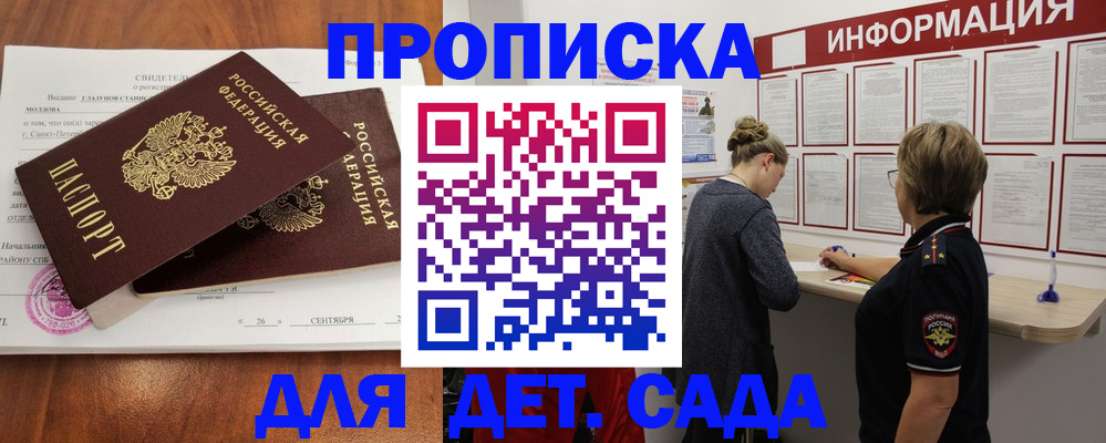 прописка регистрация в Рыбинске