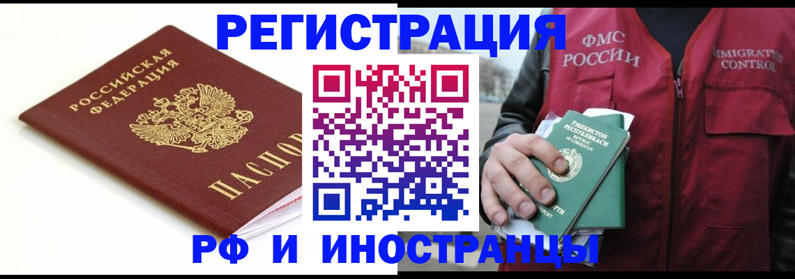 миграционный учет в Рыбинске