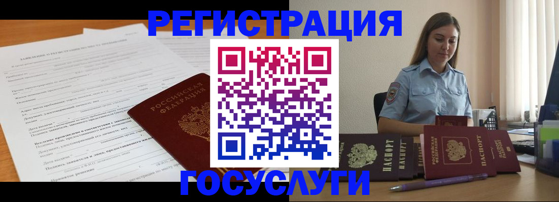 временная регистрация гарантия в Рыбинске