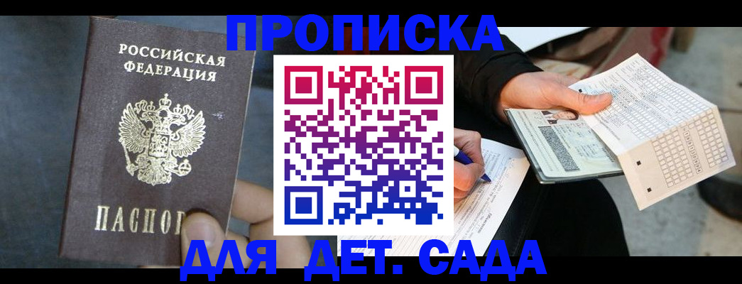 временная регистрация недорого в Рыбинске