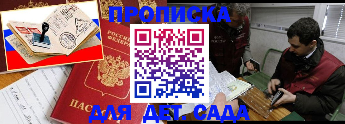 регистрация для школы в Рыбинске