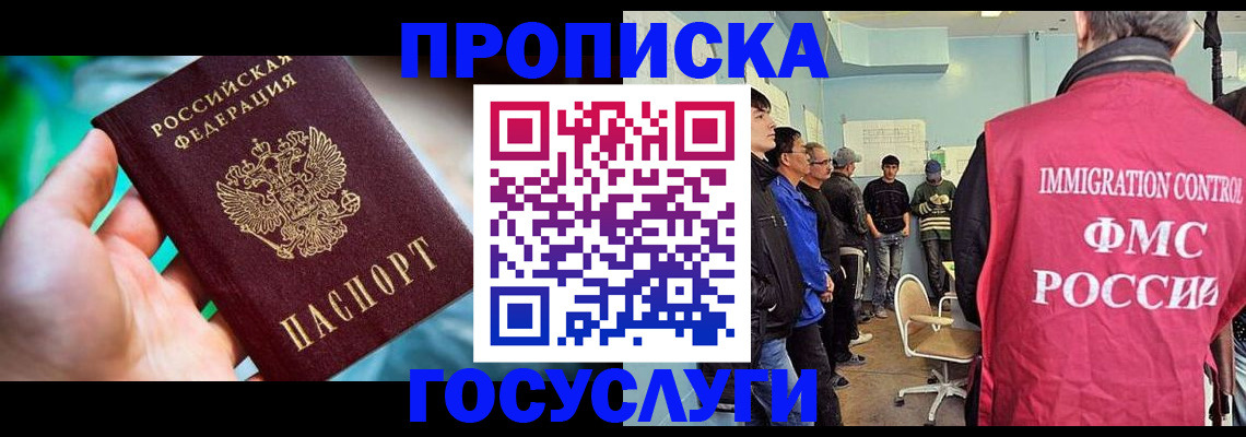 прописка паспорт в Рыбинске